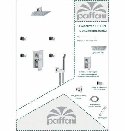 Paffoni душ система за вграждане с хидромасажни дюзи – Онлайн промоция Paffoni душ система за вграждане с хидромасажни дюзи – Онлайн промоция