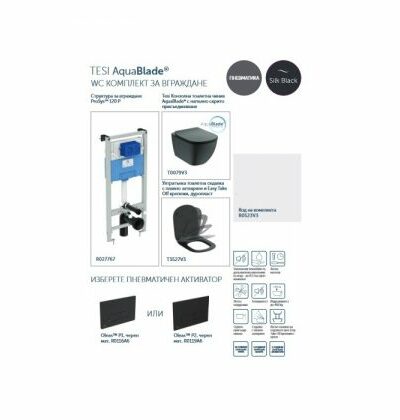 IDEAL STANDARD Комплект структура за вгр. и конз. т.чиния Теsi AquaBlade R0523V3+R0116A6/R0119A6 – Промо IDEAL STANDARD Комплект структура за вгр. и конз. т.чиния Теsi AquaBlade R0523V3+R0116A6/R0119A6 – Промо