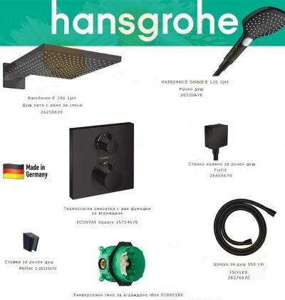 HANSGROHE Комплект за вграждане с термостат в черен цвят – Онлайн промоция HANSGROHE Комплект за вграждане с термостат в черен цвят – Онлайн промоция