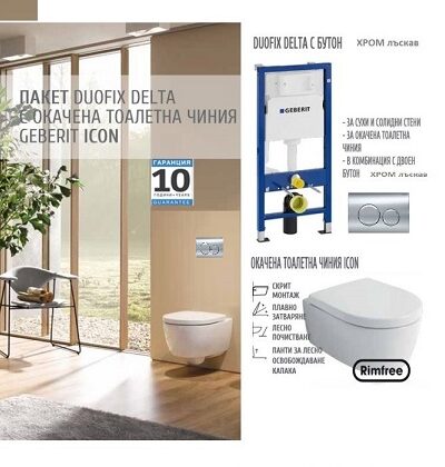 GEBERIT DELTA 20 хром бутон Структура за вграждане и конзолна тоалетна чиния ICON -промо пакет GEBERIT DELTA 20 хром бутон Структура за вграждане и конзолна тоалетна чиния ICON -промо пакет