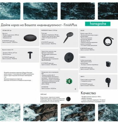 HANSGROHE Комплект за вграждане с термостат в черен цвят 2 – Онлайн промоция HANSGROHE Комплект за вграждане с термостат в черен цвят 2 – Онлайн промоция