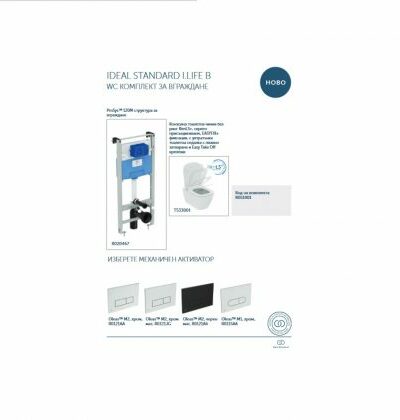 IDEAL STANDARD I.LIFE B R051901 WC КОМПЛЕКТ ЗА ВГРАЖДАНЕ – Онлайн промоция