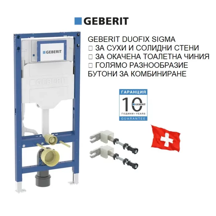Geberit Пакет Структура Duofix Sigma със свързващи болтове
